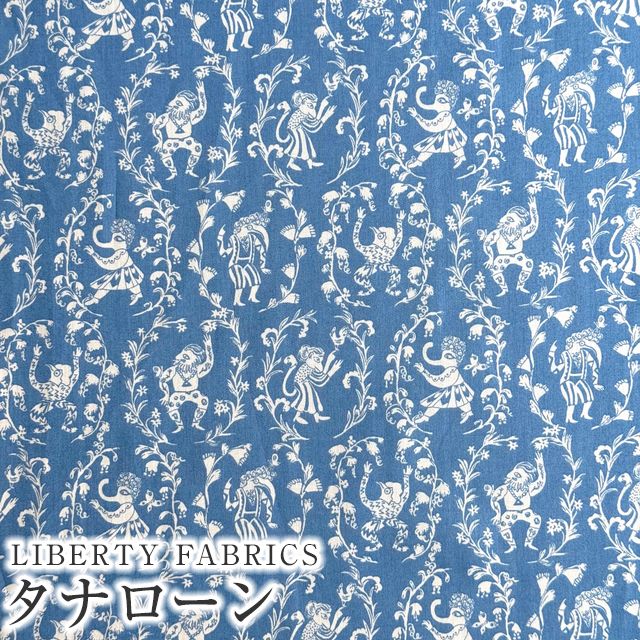 LIBERTY FABRICS リバティプリント イタリア製タナローン生地