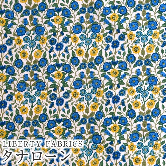LIBERTY FABRICS リバティプリント イタリア製タナローン生地