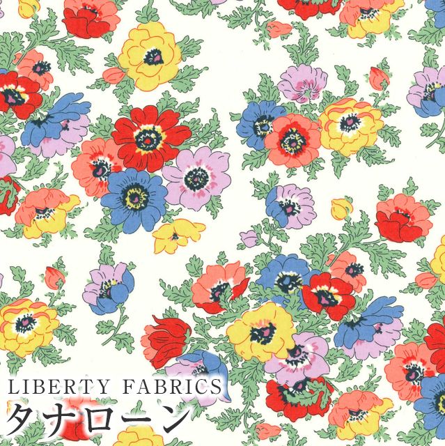 LIBERTY FABRICS リバティプリント イタリア製タナローン生地