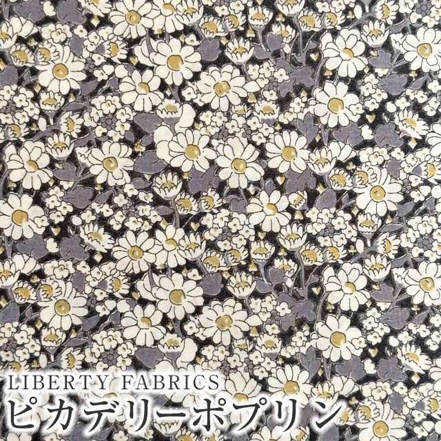 LIBERTY FABRICS リバティプリント 国産ピカデリーポプリン生地