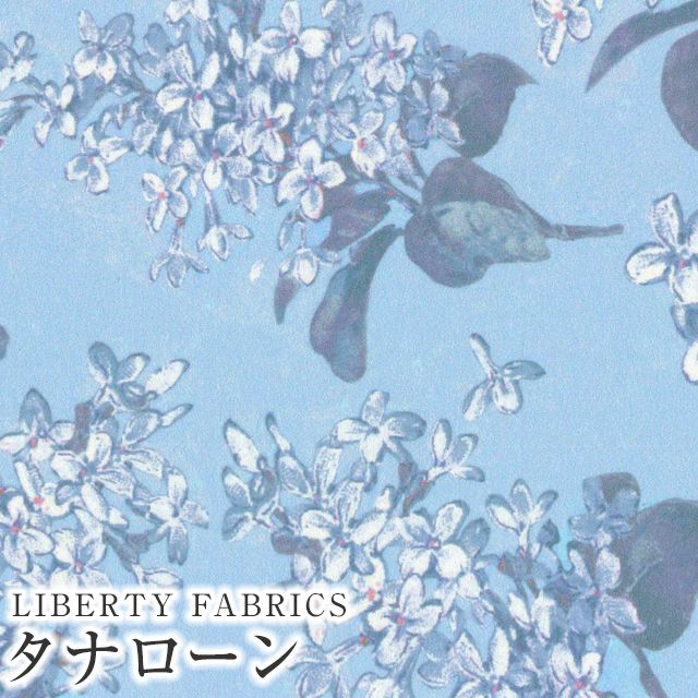 保証書有4.2m国産リバティプリント大判はぎれ布生地　綿100％花柄リバティ 生地