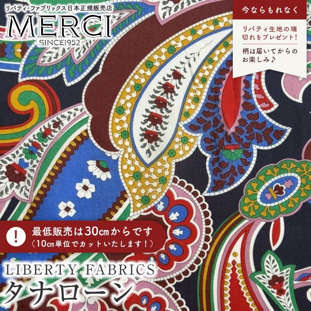 LIBERTY FABRICS リバティプリント イタリア製タナローン生地＜P...