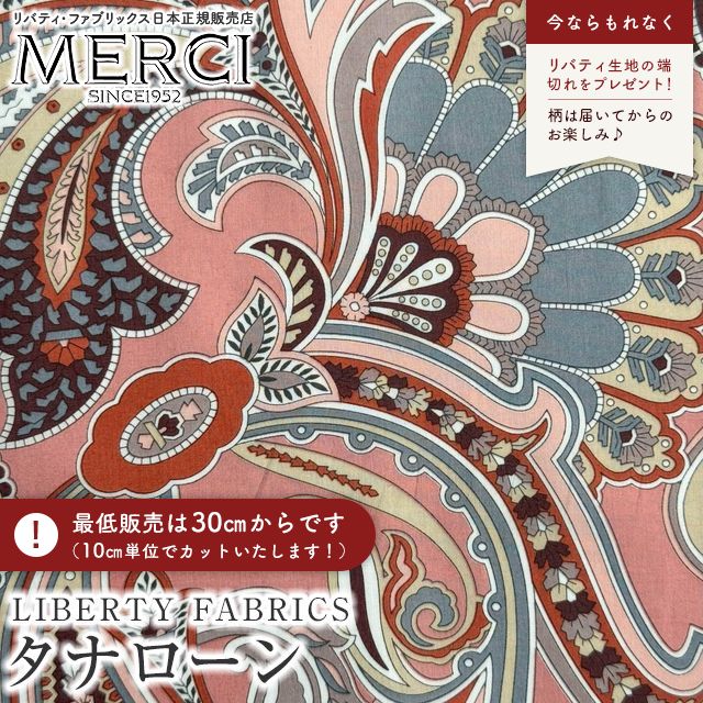 LIBERTY FABRICS リバティプリント イタリア製タナローン生地＜P...