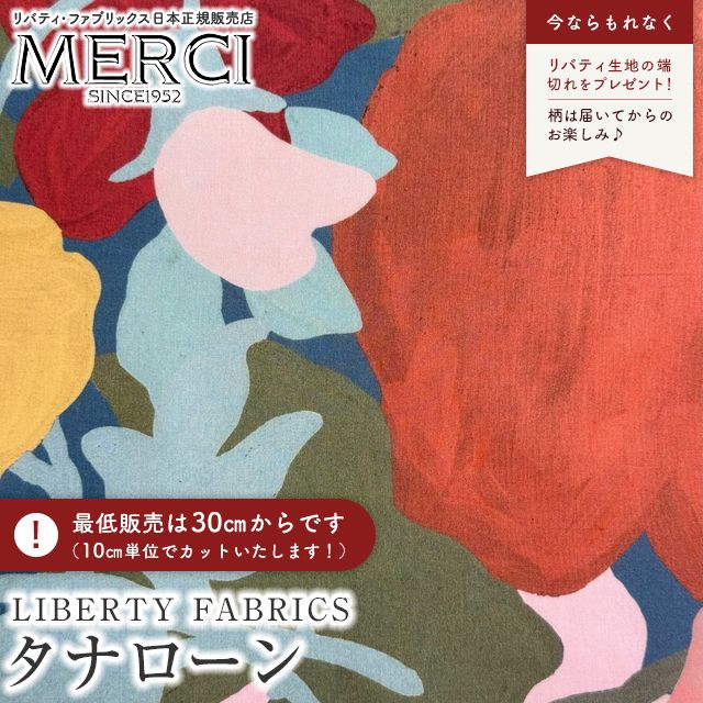 【美品】コンパニーアイタリアーナ　イタリア製　ファー　ポンチョ　グリーン LIBERTY FABRICS リバティプリント イタリア製タナローン生地