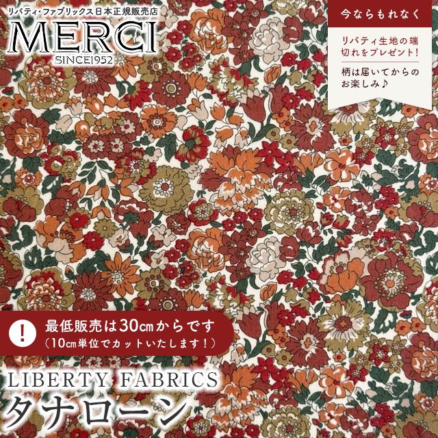 生地見本　ベッツィ① 楽天市場】LIBERTY FABRICS リバティプリント 国産タナローン