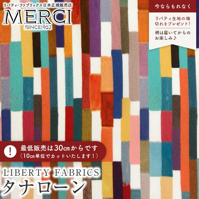 リバティ　タナローン　タックフレンチブラウス　モーティマー　モリス ホワイト ラスト1点】綿麻前身LIBERTY後ろタックブラウス