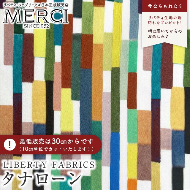 LIBERTY FABRICS リバティプリント 国産つや消しラミネート