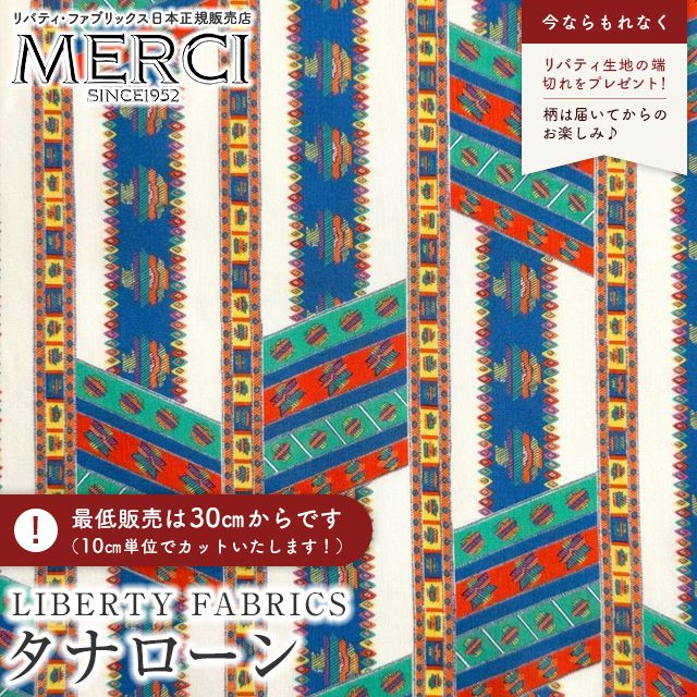 LIBERTY FABRICS リバティプリント 国産タナローン生地