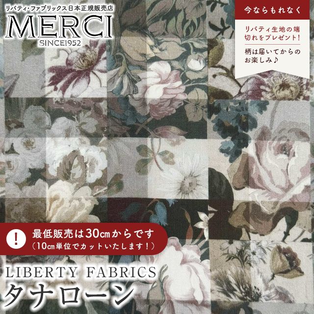 【りり】リバティ　フォレストウェーブ　ブルー１点ピンク２点　本体３点 LIBERTY FABRICS リバティプリント 国産タナローン生地