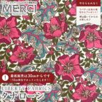 リバティ　タナローン エンツォアントニオ/ミリーフランチェスカ LIBERTY FABRICS リバティプリント イタリア製タナローン生地