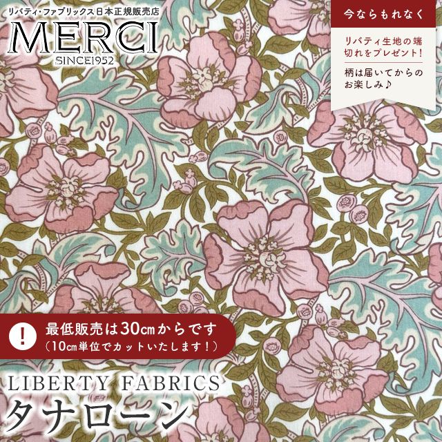 リバティ　タナローン エンツォアントニオ/ミリーフランチェスカ リバティ タナローン エンツォアントニオ/ミリーフランチェスカ