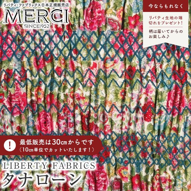 【(ё)様】リバティ　エメリーウォーカー 楽天市場】リバティプリント タナローン（Emery Walker パープル