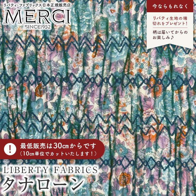 リバティ❤︎ベビーから大人まで特別なハンドメイド布小物