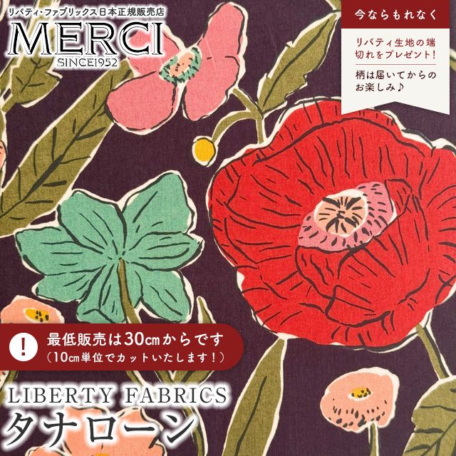リバティ×ハローキティ コラボ柄 | メルシー