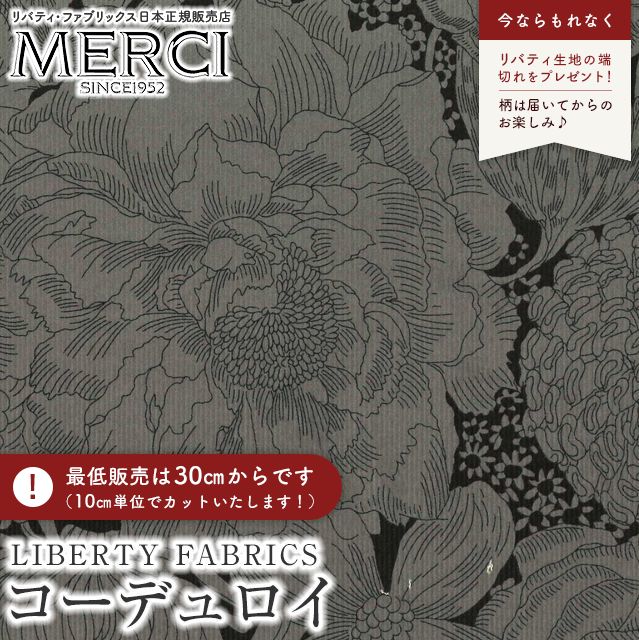 Libelice コーデュロイ libelice コーデュロイ ジャケット ブラック 上下 セット L