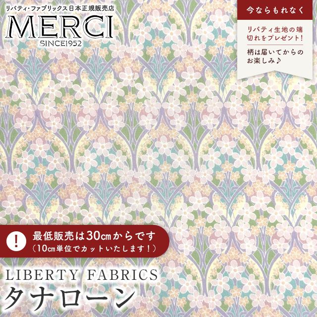 LIBERTY FABRICS リバティプリント 国産11号帆布生地【2024SS