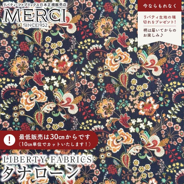 LIBERTY FABRICS リバティプリントを使ったバッグインバッグ