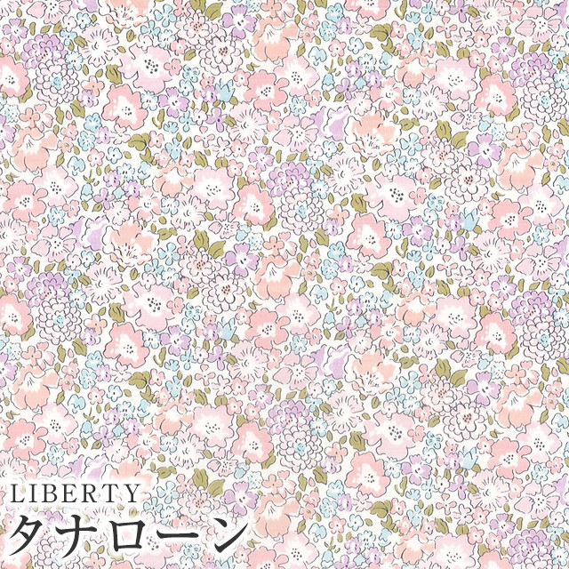 LIBERTYリバティプリント 国産タナローン生地(エターナル)＜Michelle