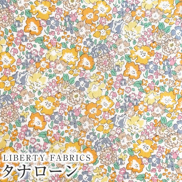 LIBERTY FABRICS リバティプリント 国産タナローン生地(エターナル