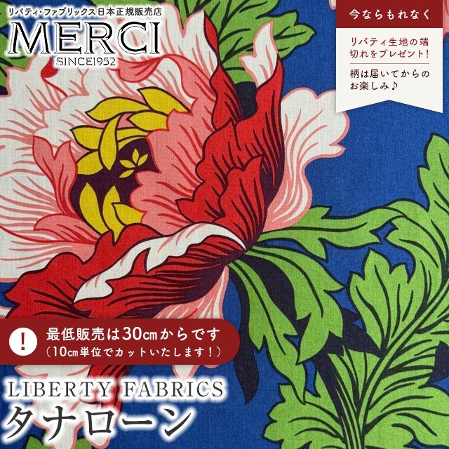 LIBERTY FABRICS リバティプリント イタリア製タナローン生地＜M...