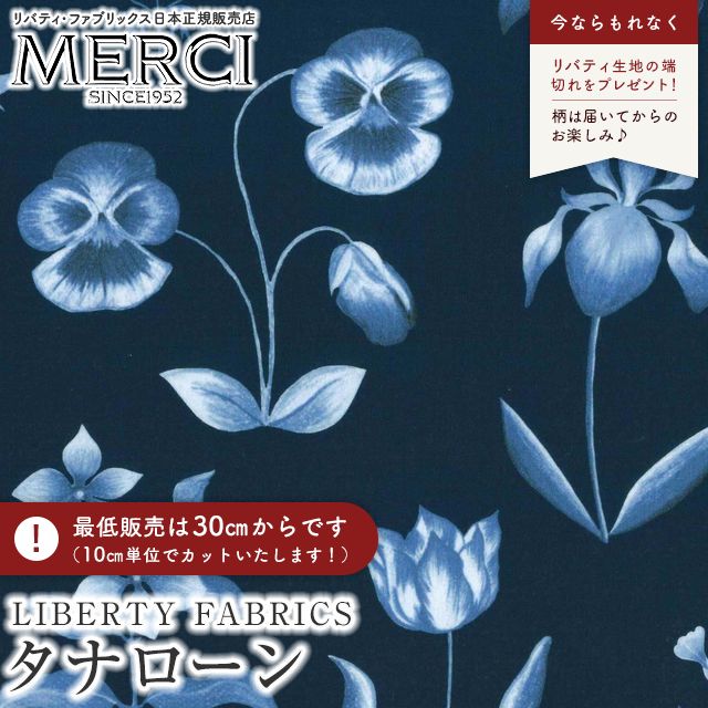 LIBERTY FABRICS リバティプリント イタリア製タナローン生地＜F...