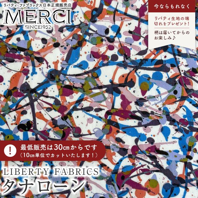 LIBERTY FABRICS リバティプリント イタリア製タナローン生地＜C...
