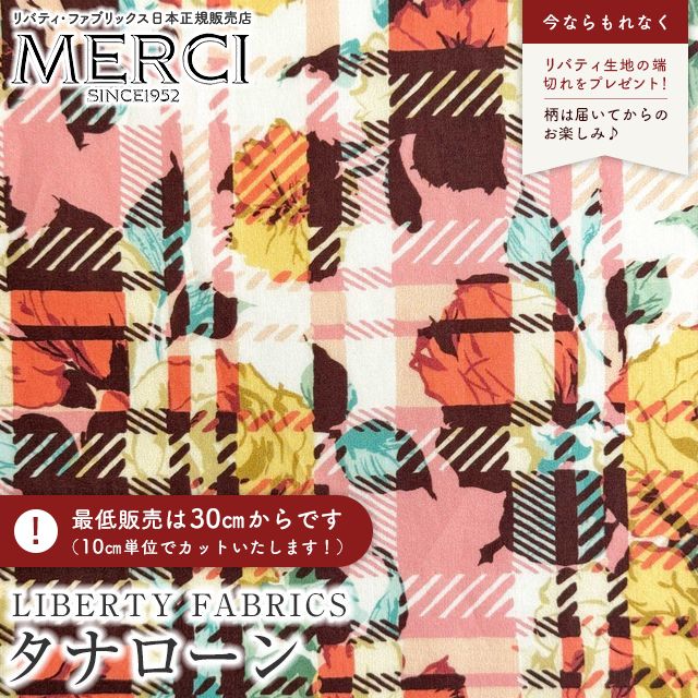 LIBERTY FABRICS リバティプリント イタリア製タナローン生地＜C...