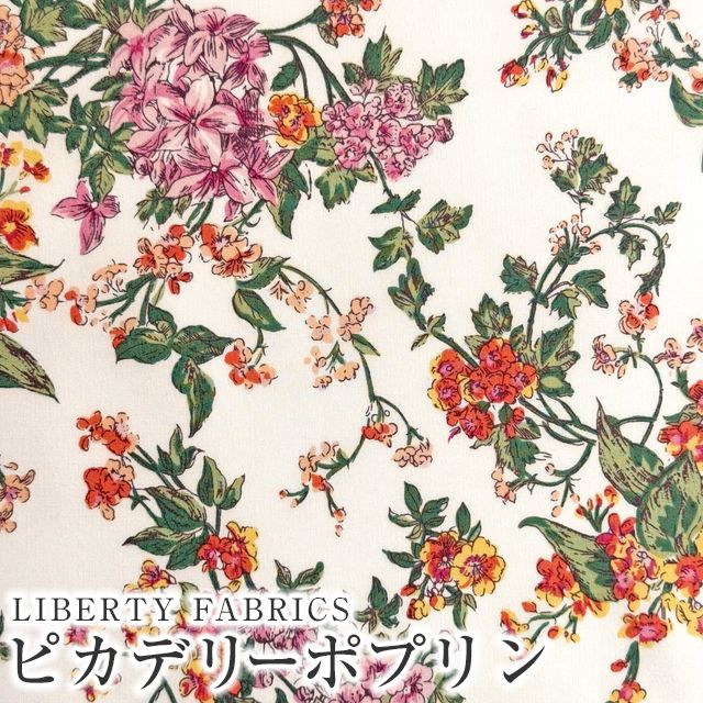 LIBERTY FABRICS リバティプリント 国産ピカデリーポプリン生地