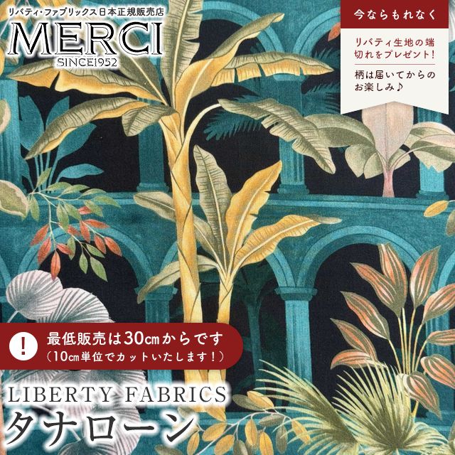 リバティプリント イタリア製タナローン生地＜Tropical Babylon