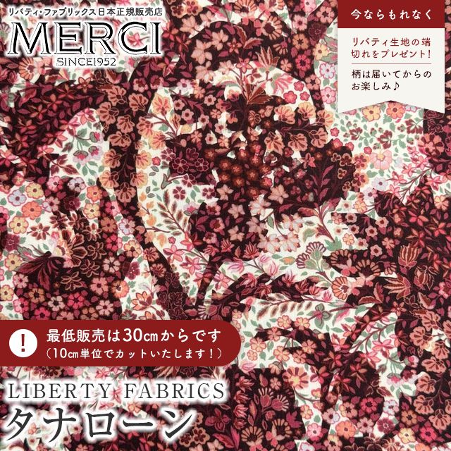 リバティプリント イタリア製タナローン生地＜Marquess Belle