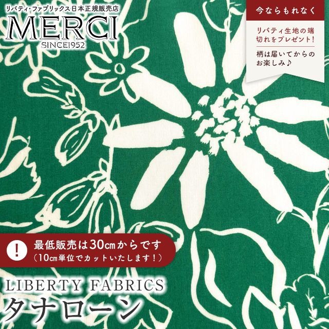 リバティ生地の通販ならメルシー