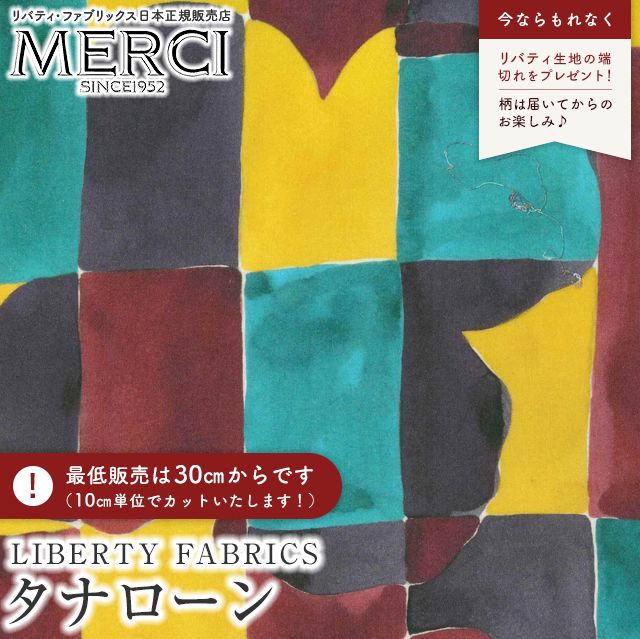 LIBERTY FABRICS リバティプリント 国産つや消しラミネート(ビニール