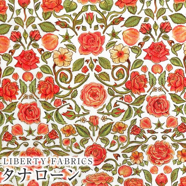 LIBERTY FABRICS リバティプリント イタリア製タナローン生地＜Penrose＞(ペンローズ)【オレンジ】3636838-CU《2023AW  Liberty In Love》 | LIBERTY IN LOVE & THE LONDON COLLECTION |  リバティ・ファブリックス正規販売店｜生地の通販メルシー