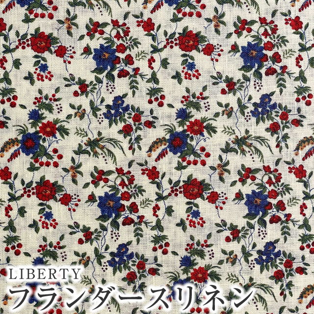 LIBERTY FABRICS リバティプリント 国産フランダースリネン生地＜Floribunda＞(フロリバンダ)【ブルー/レッド】3637073-E  | フランダースリネン | リバティ・ファブリックス正規販売店｜生地の通販メルシー