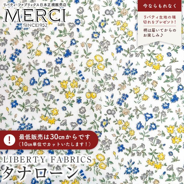 LIBERTY FABRICS リバティプリント 国産タナローン生地(エターナル