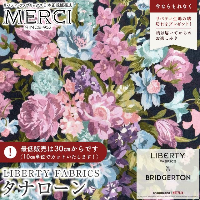 LIBERTY FABRICS リバティプリント・国産タナローン生地＜Archive
