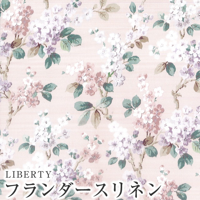 LIBERTYリバティプリント・国産フランダースリネン生地＜Josephine