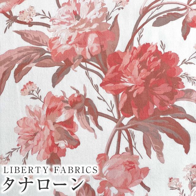 LIBERTYリバティプリント 国産タナローン生地＜Decadent Blooms 