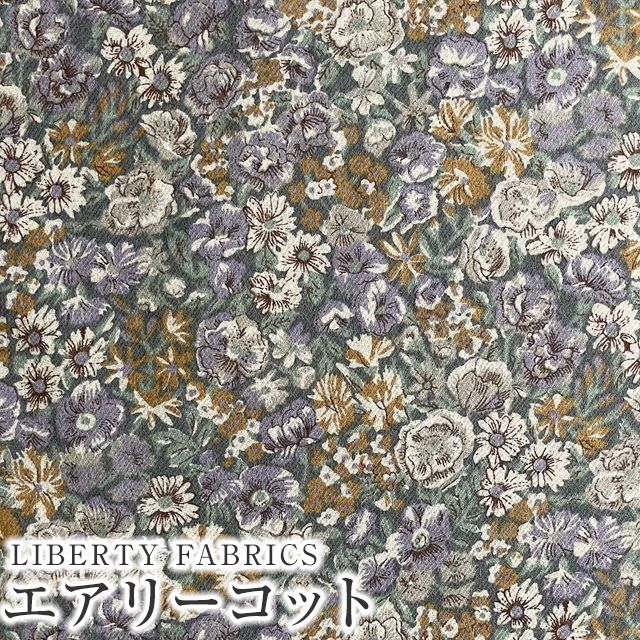 LIBERTYリバティプリント 国産エアリーコット生地＜Chive＞(チャイブ ...