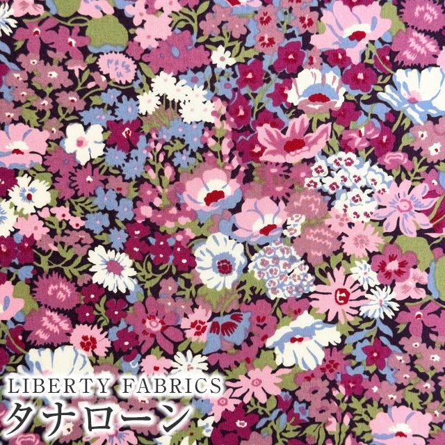 LIBERTY FABRICS リバティプリント 国産タナローン生地(エターナル