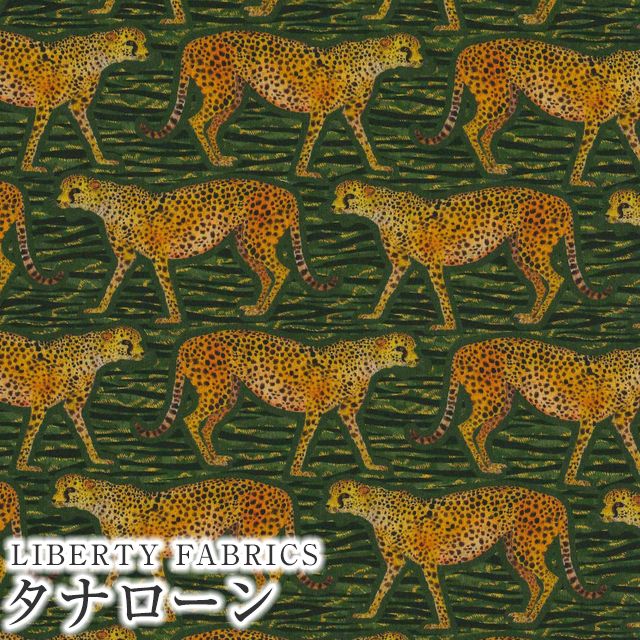 LIBERTY FABRICS リバティプリント イタリア製タナローン生地