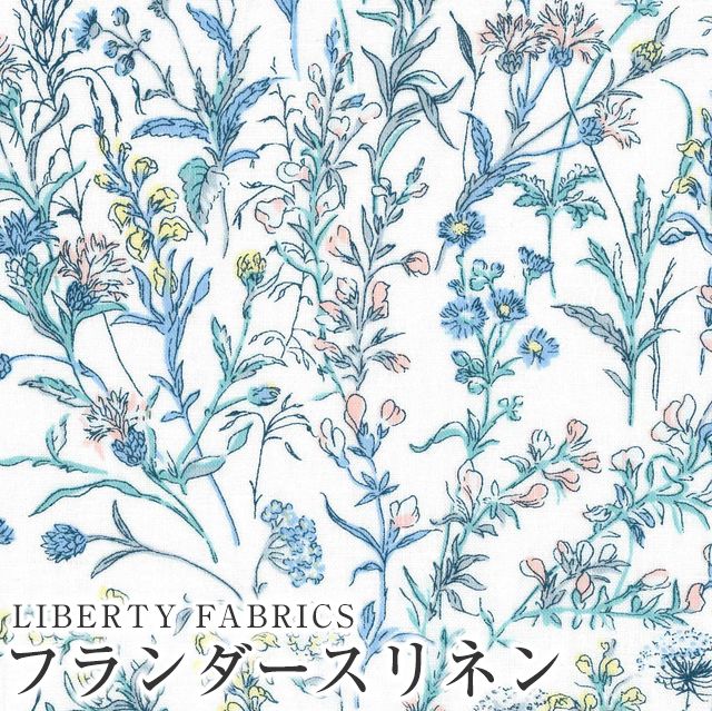 ディジュリドゥ　青色の動物柄 LIBERTY FABRICS リバティプリント 国産フランダースリネン生地