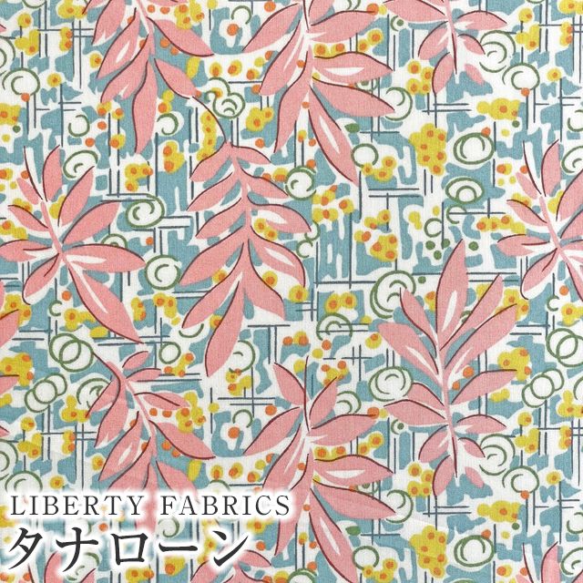 LIBERTY FABRICS リバティプリント イタリア製タナローン生地＜Leaf