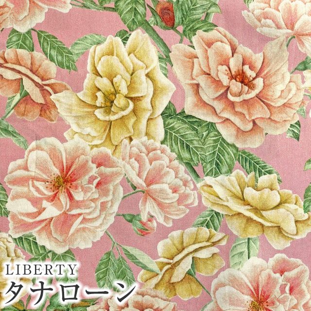 LIBERTYリバティプリント イタリア製タナローン生地＜English Rose