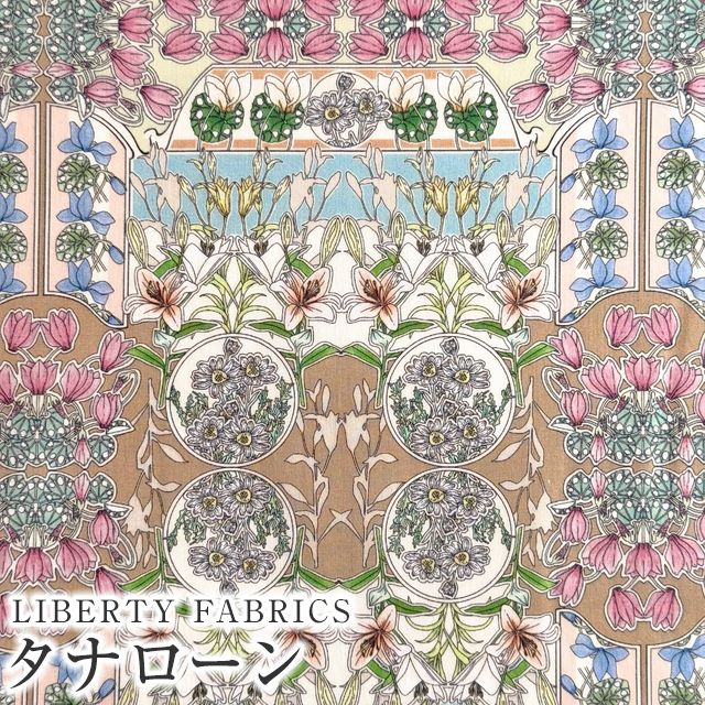 LIBERTY FABRICS リバティプリント 国産タナローン生地(エターナル