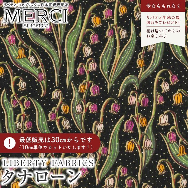 LIBERTY FABRICS リバティプリント 国産タナローン生地(エターナ...