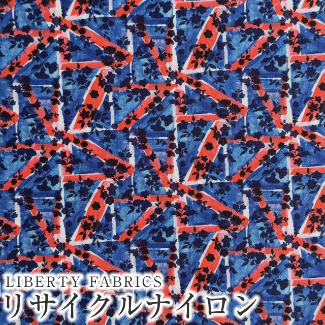 LIBERTY FABRICS リバティプリント 国産リサイクルナイロン