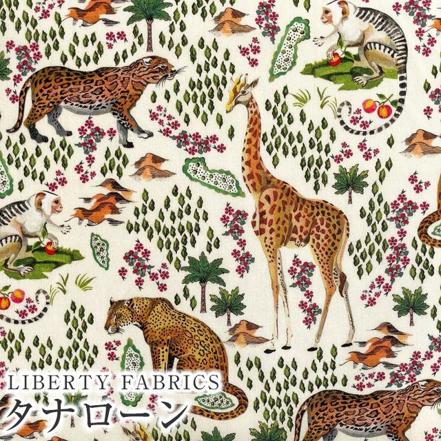 LIBERTY FABRICS リバティプリント イタリア製タナローン生地