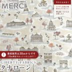 LIBERTY FABRICS リバティプリント イタリア製タナローン生地