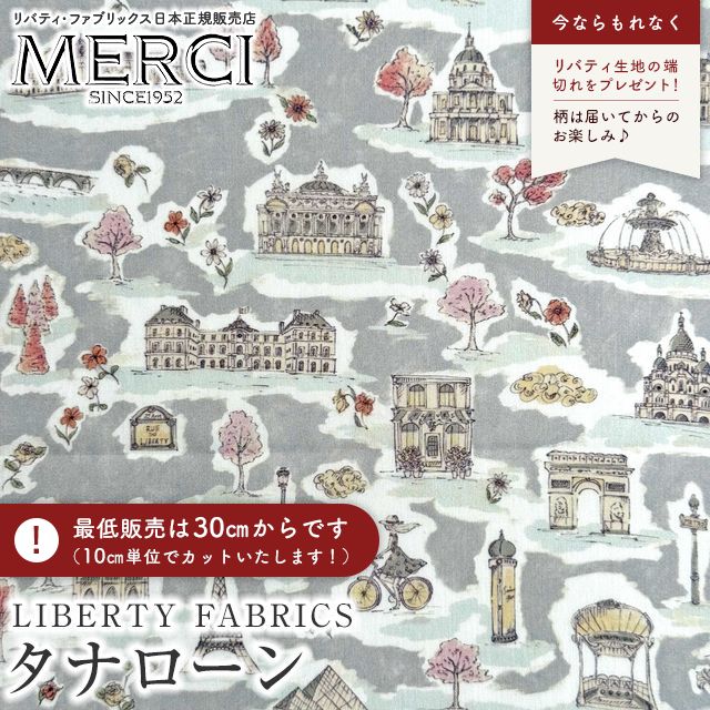 LIBERTY FABRICS リバティプリント イタリア製タナローン生地